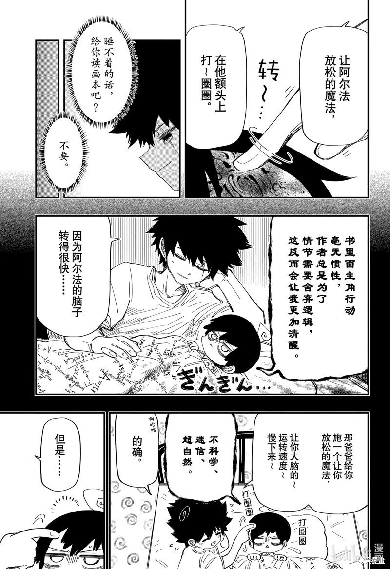 第221话