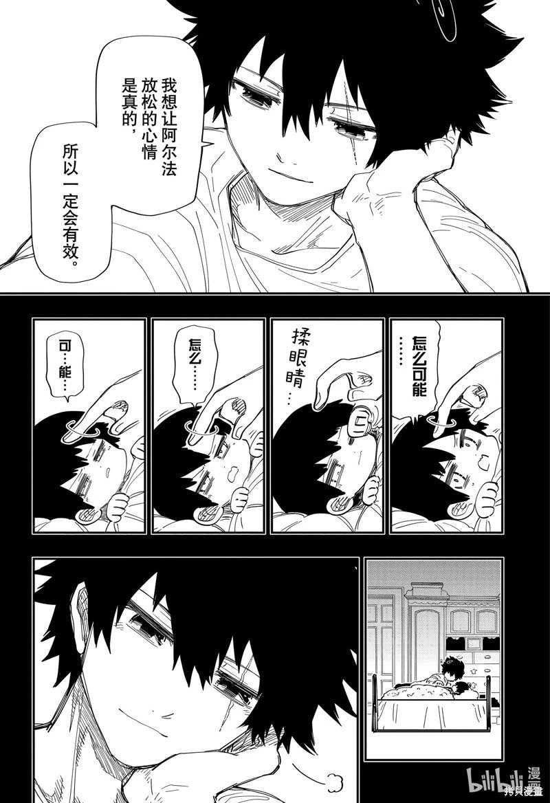 第221话
