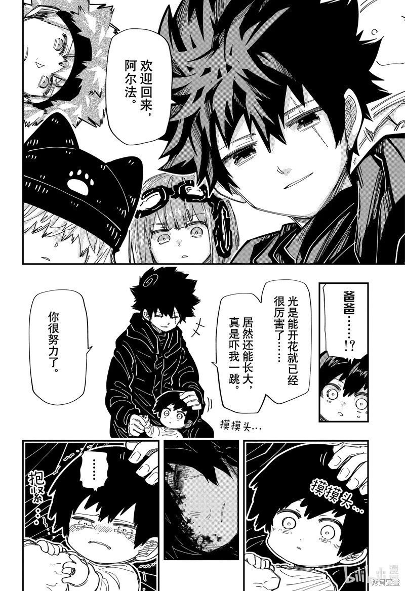 第221话