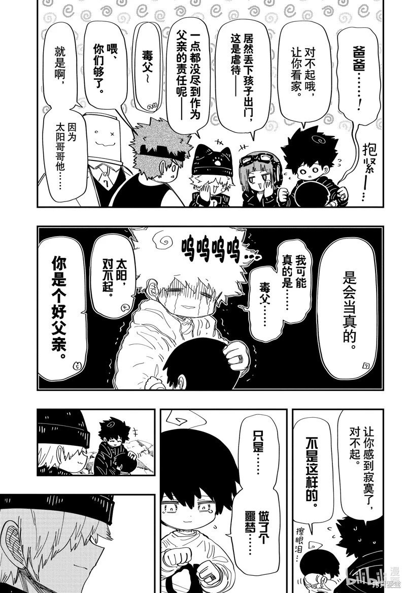 第221话