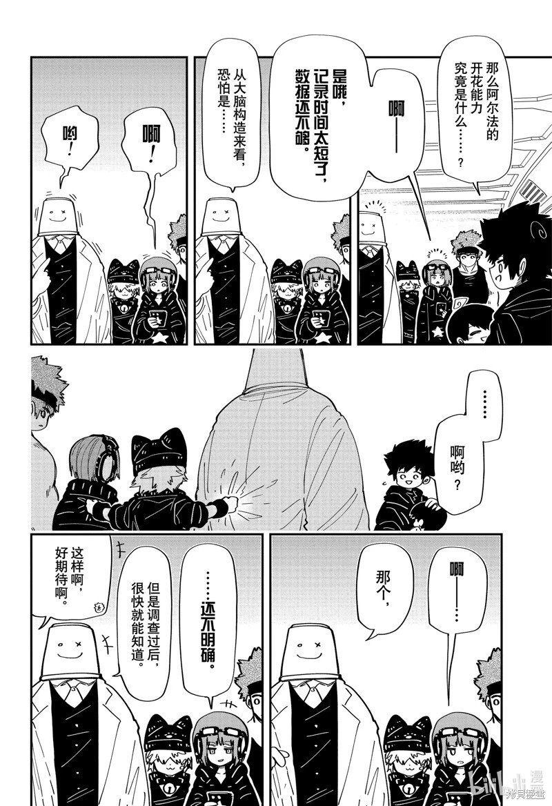 第221话
