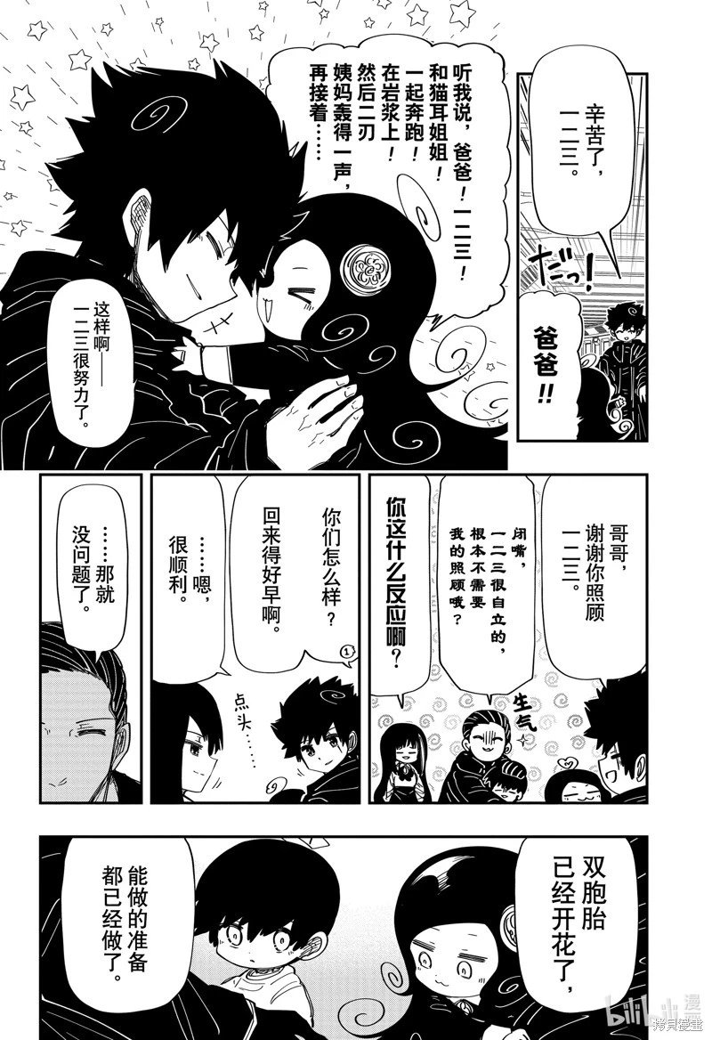 第221话