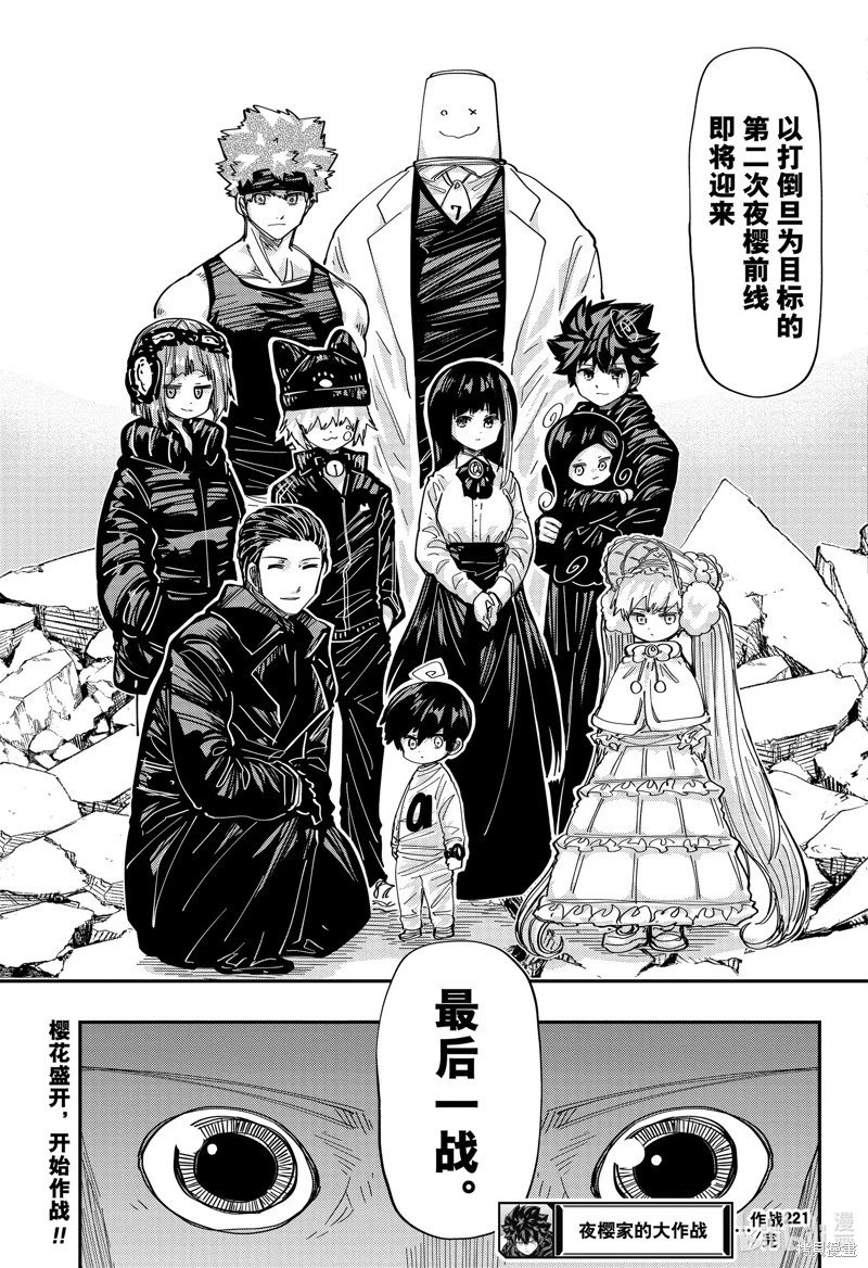 第221话