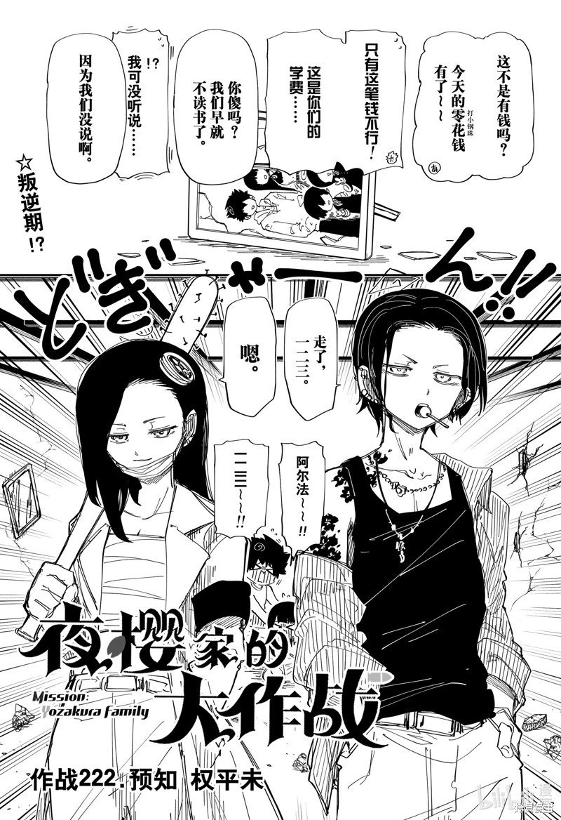 第222话