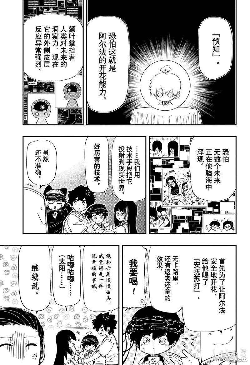 第222话
