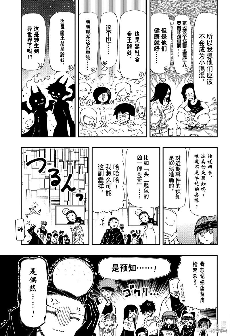 第222话