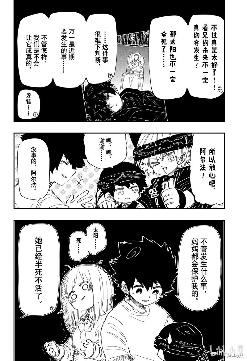 第222话