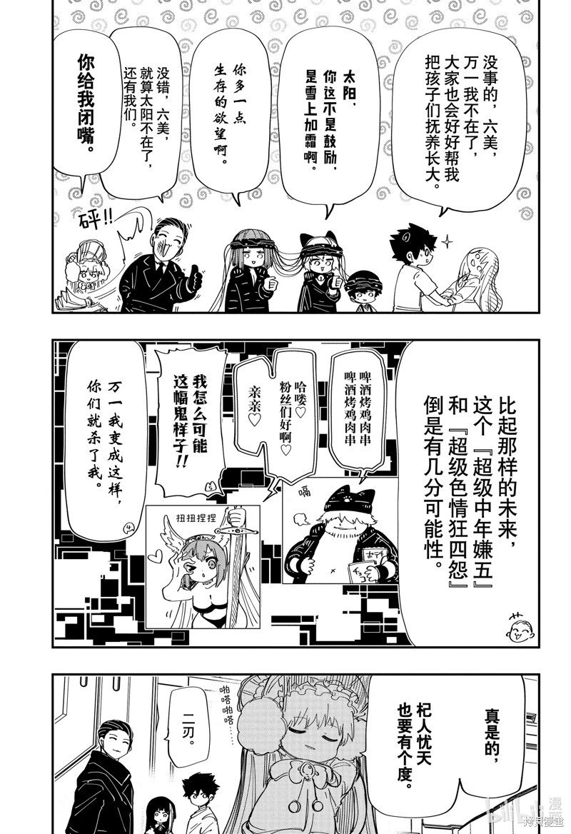 第222话