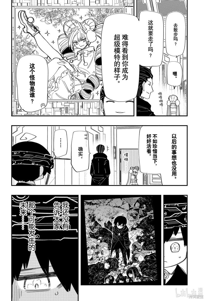 第222话