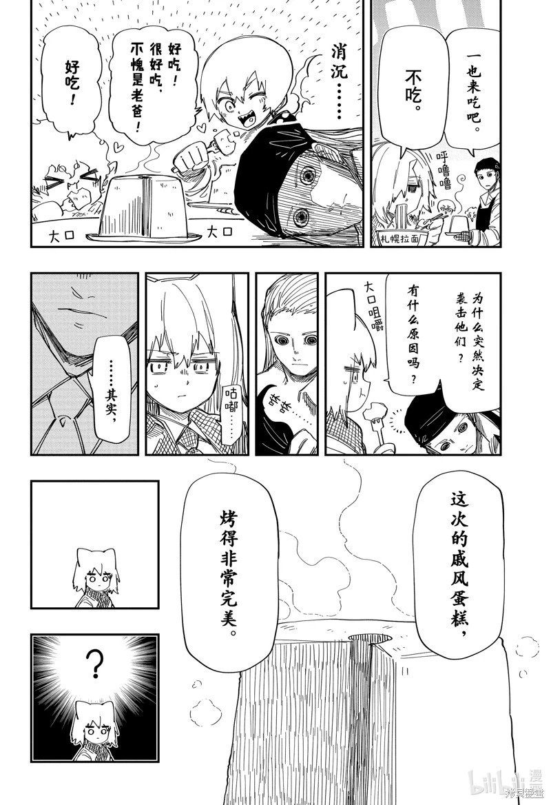 第222话