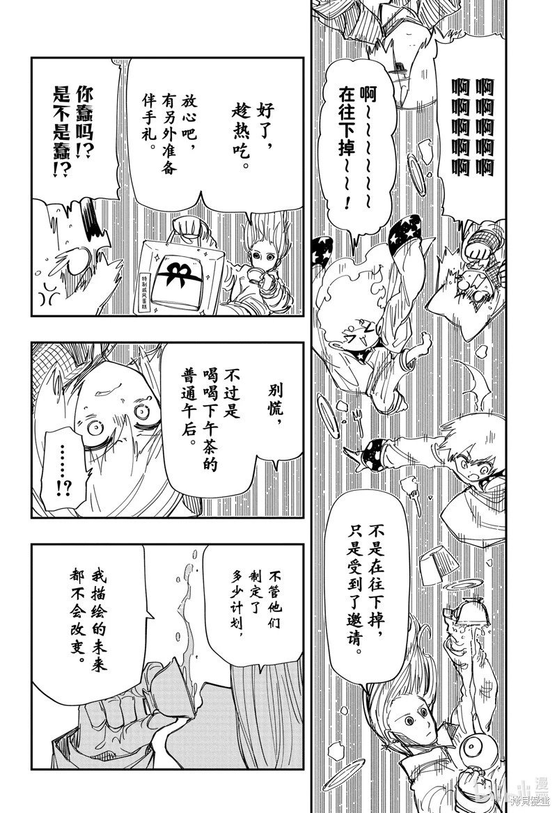 第222话