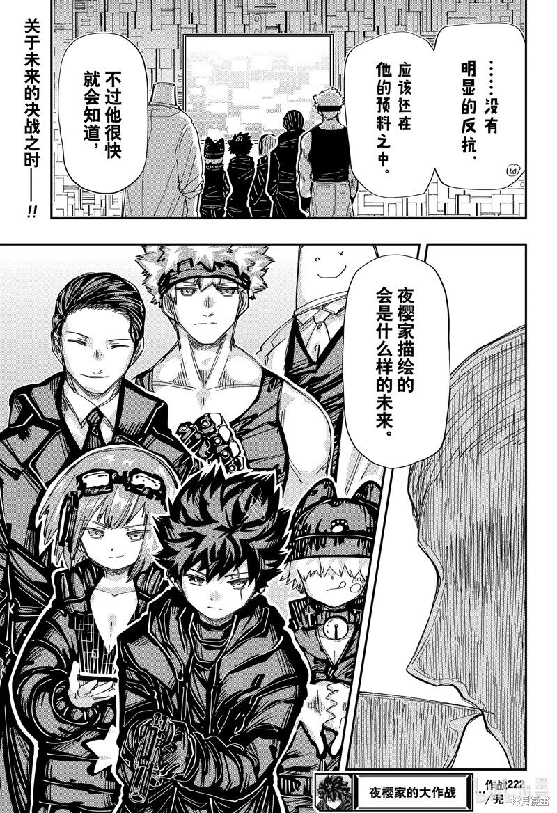 第222话