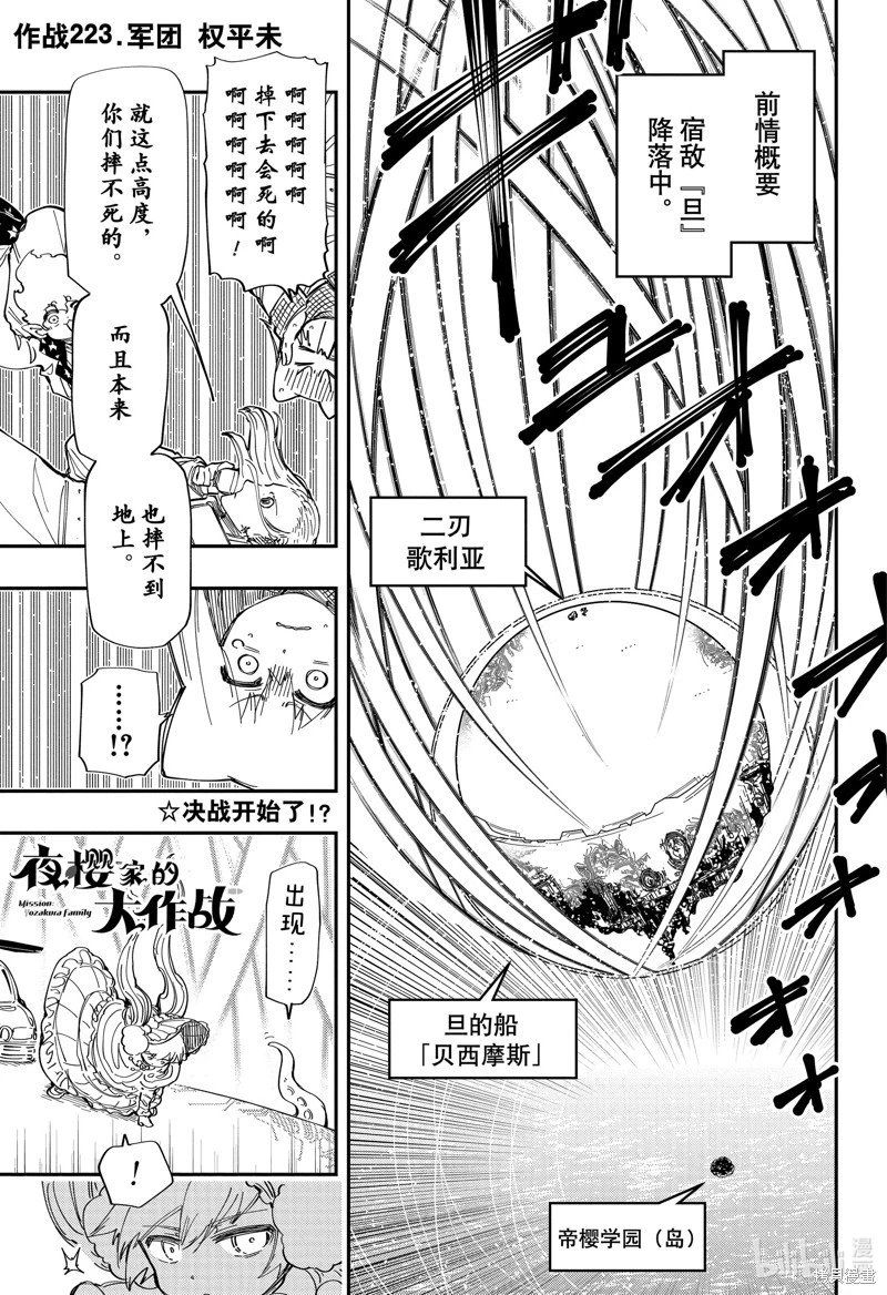第223话