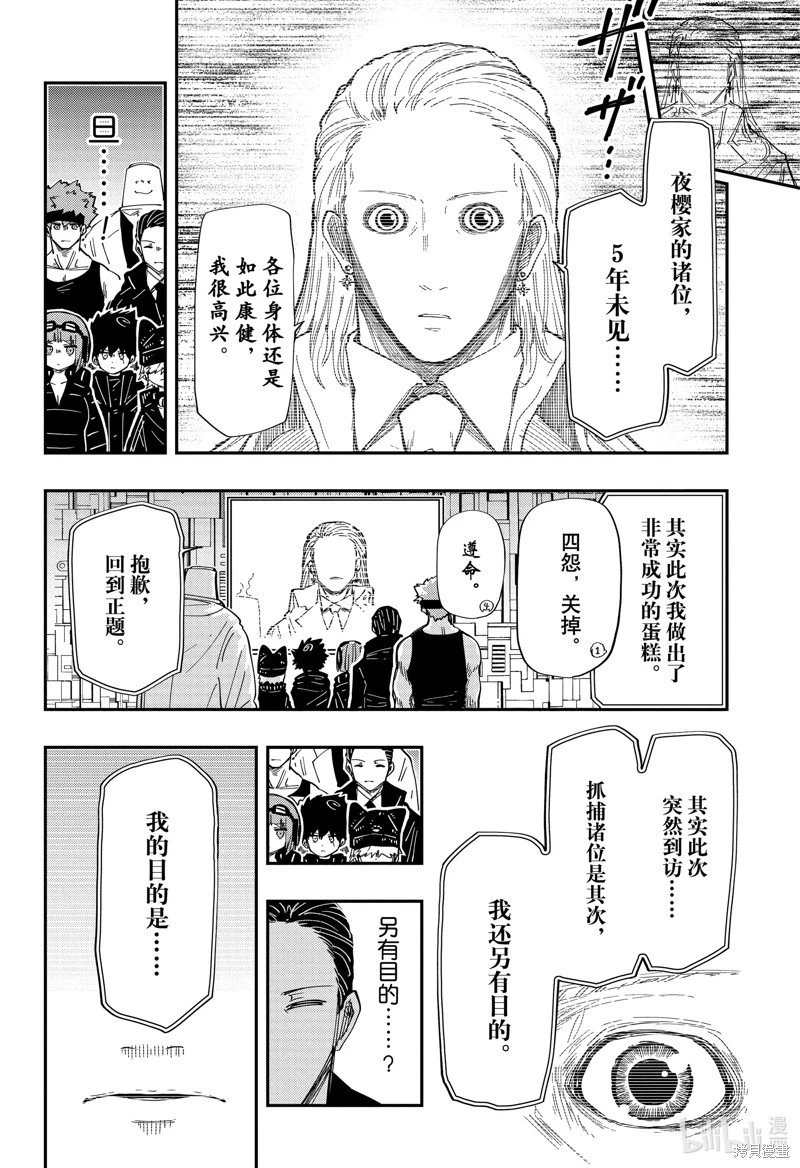 第223话