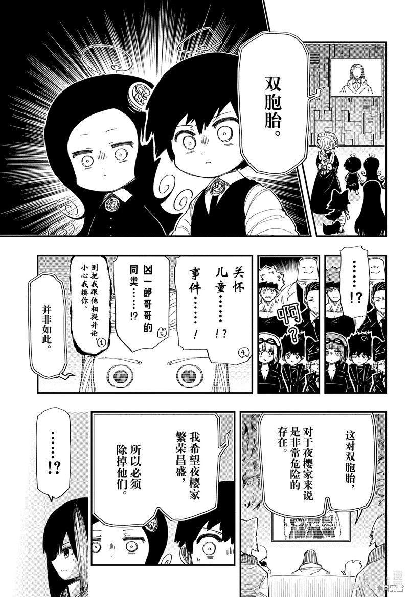 第223话
