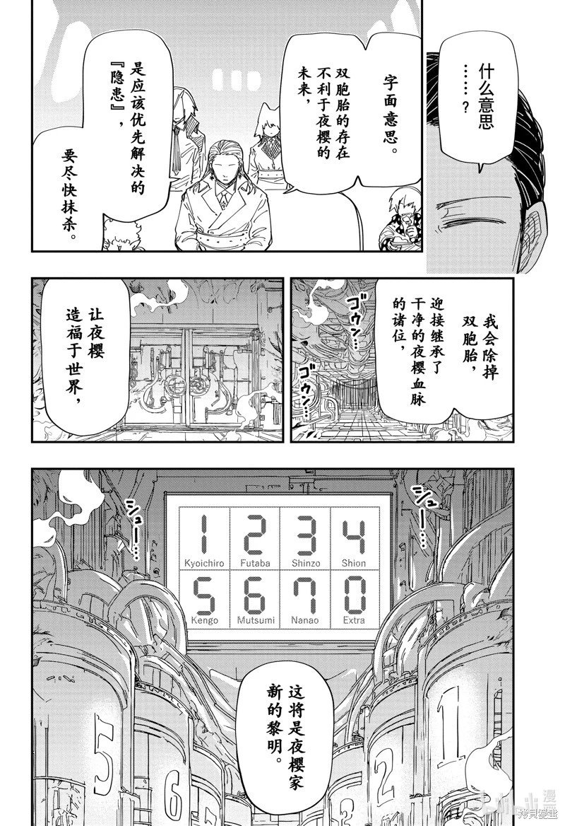 第223话