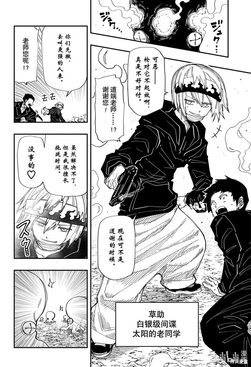 第223话