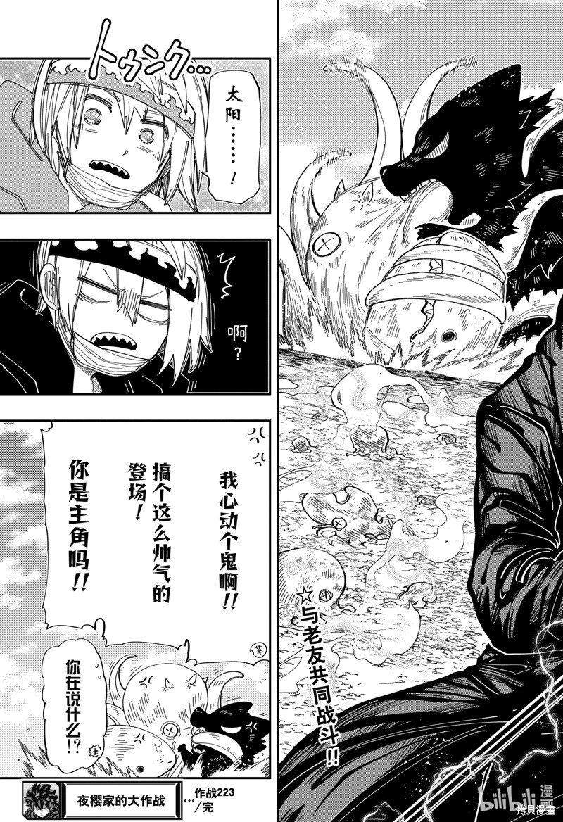 第223话