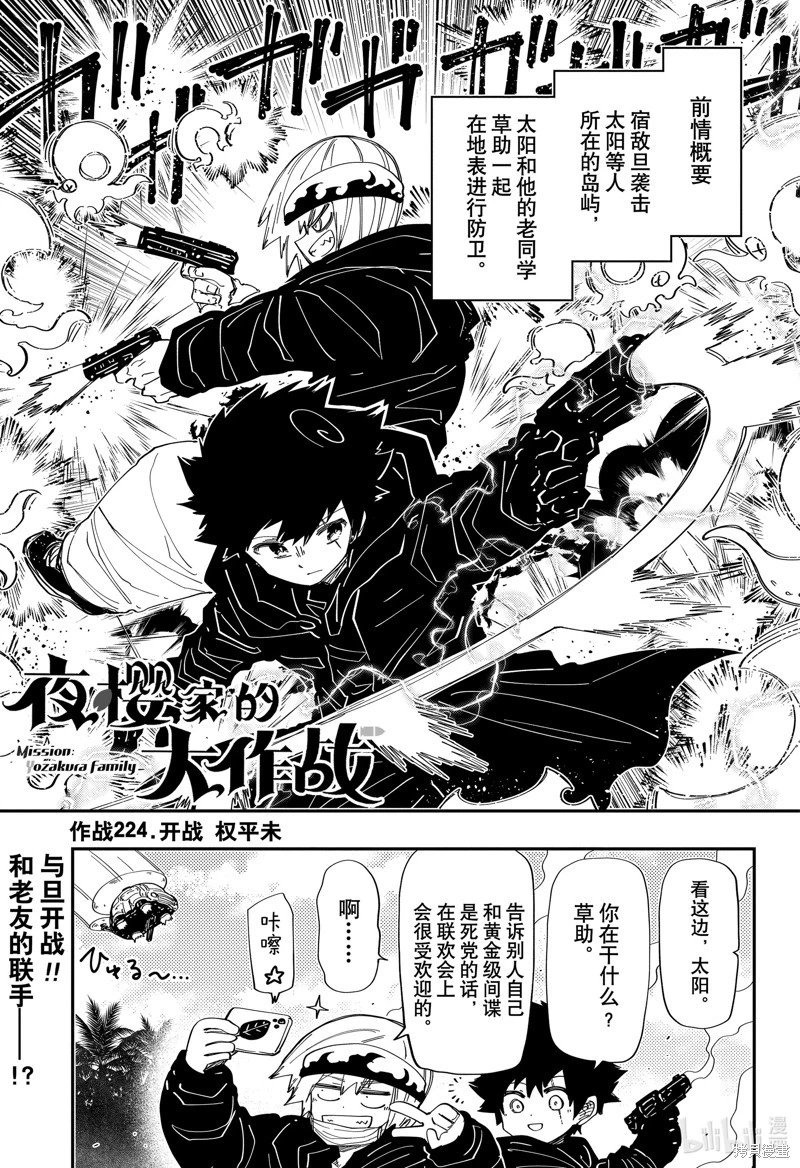 第224话