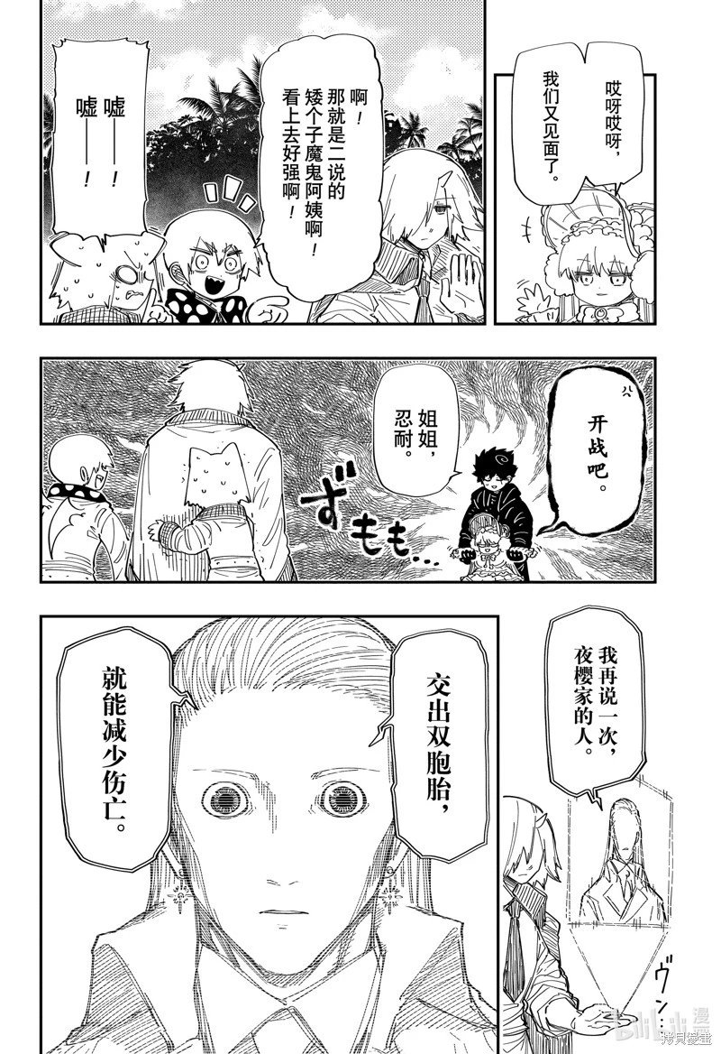 第224话