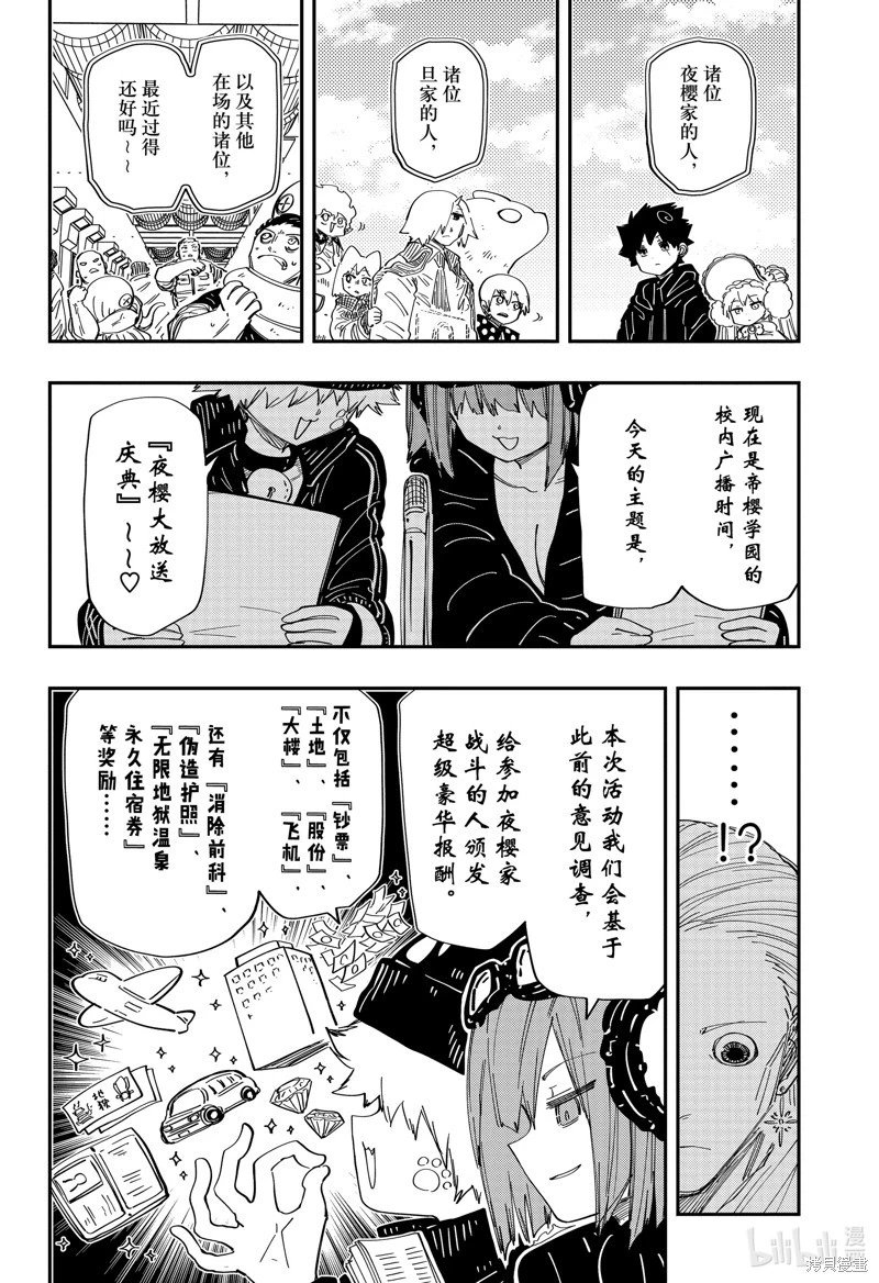 第224话