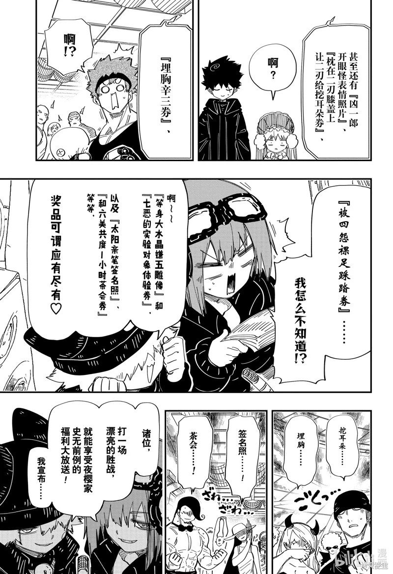 第224话