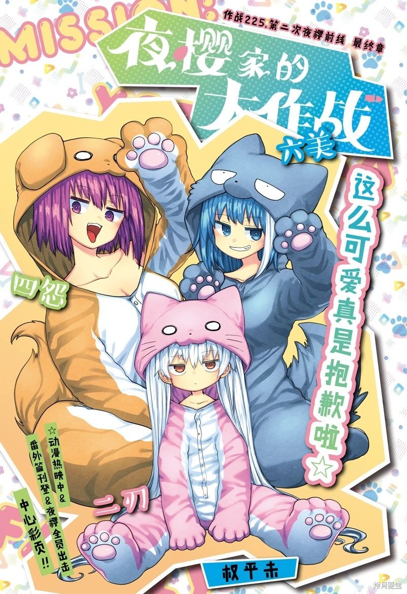 第225话