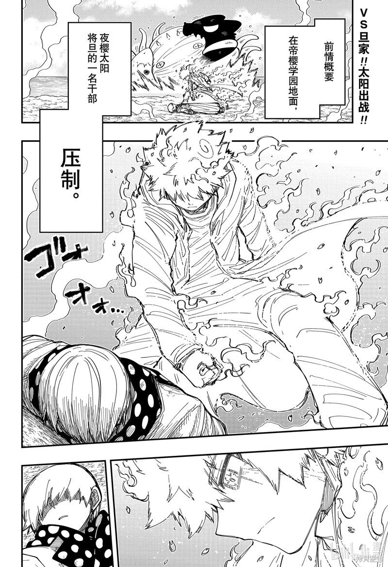 第225话