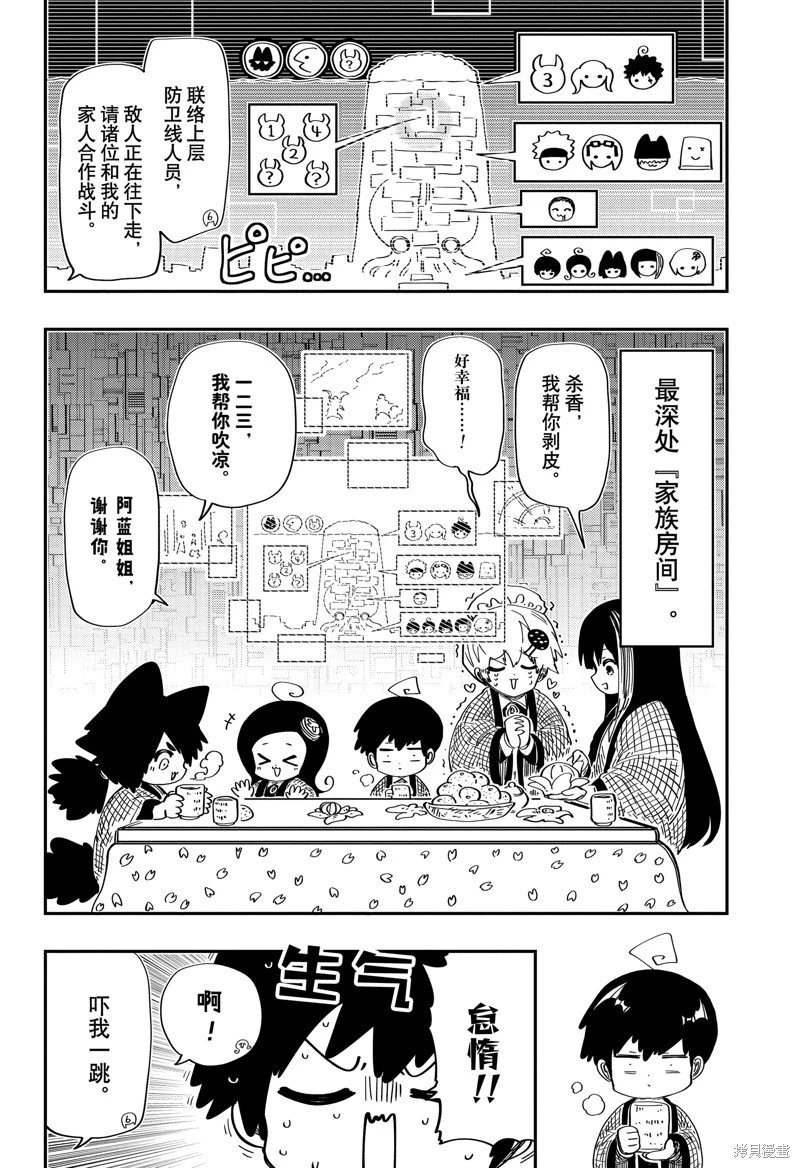 第225话