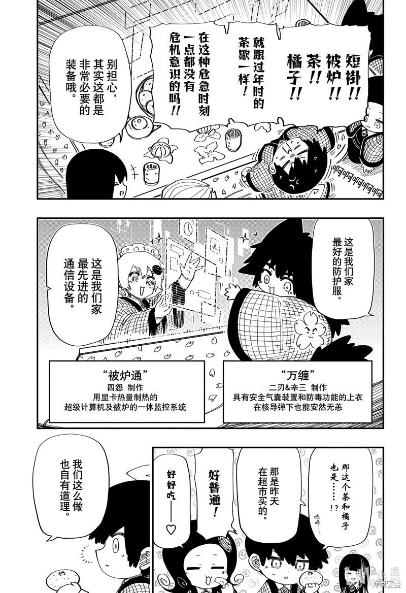 第225话