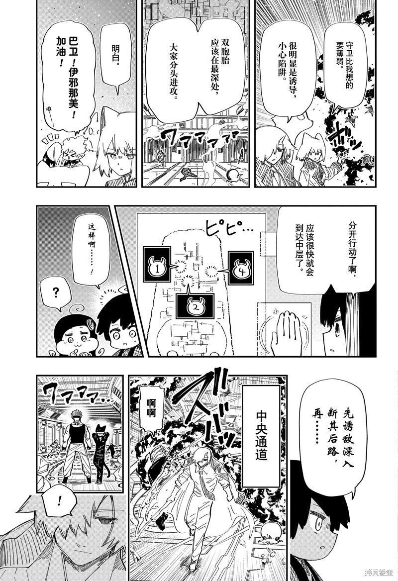 第225话