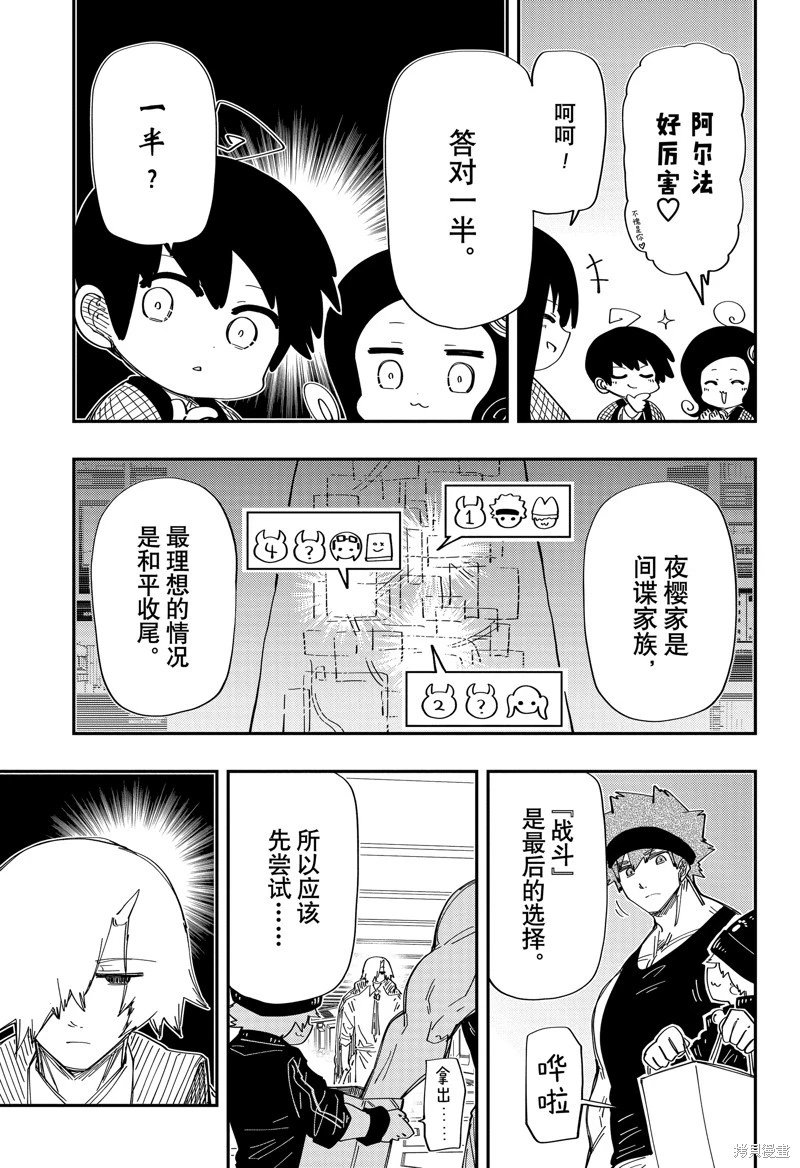 第225话