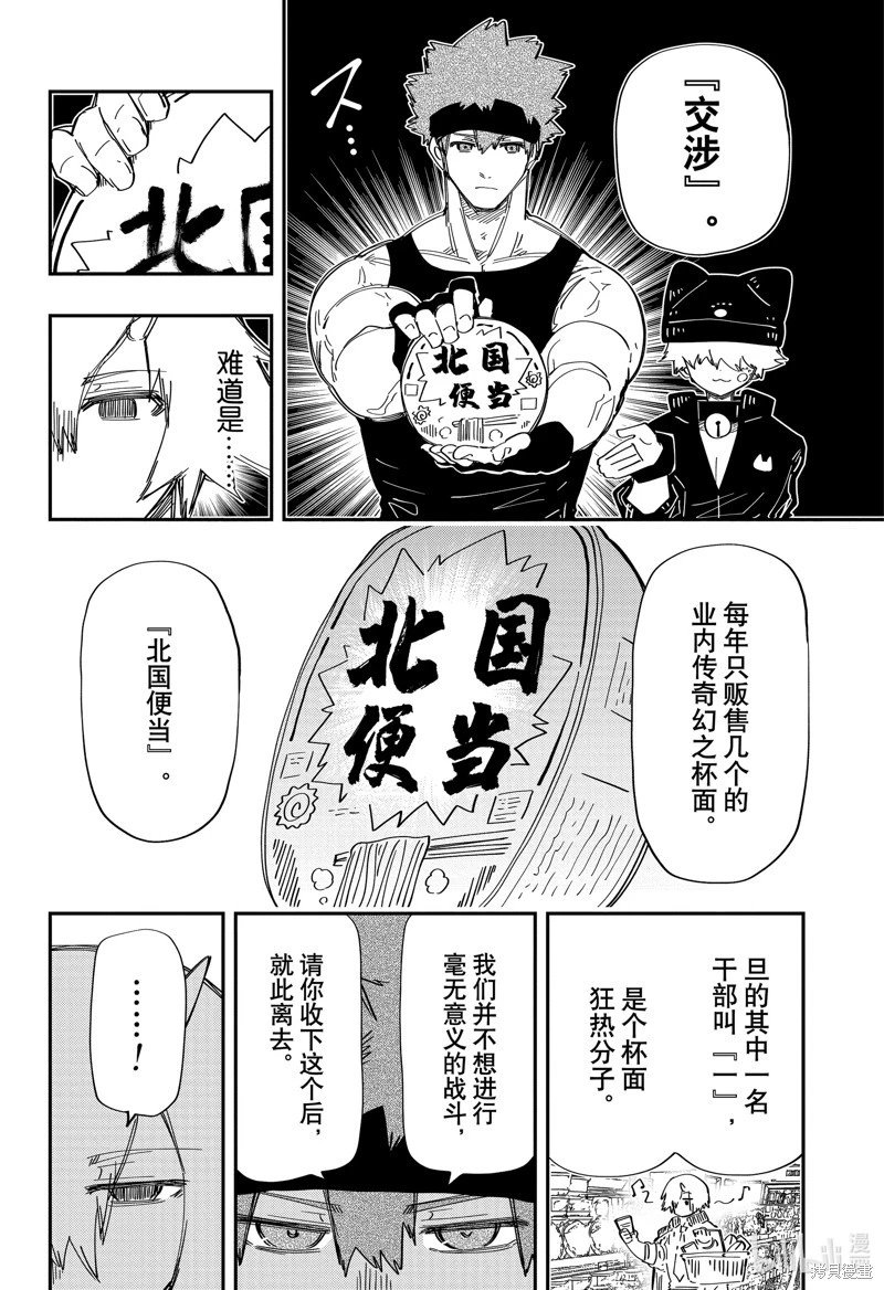 第225话