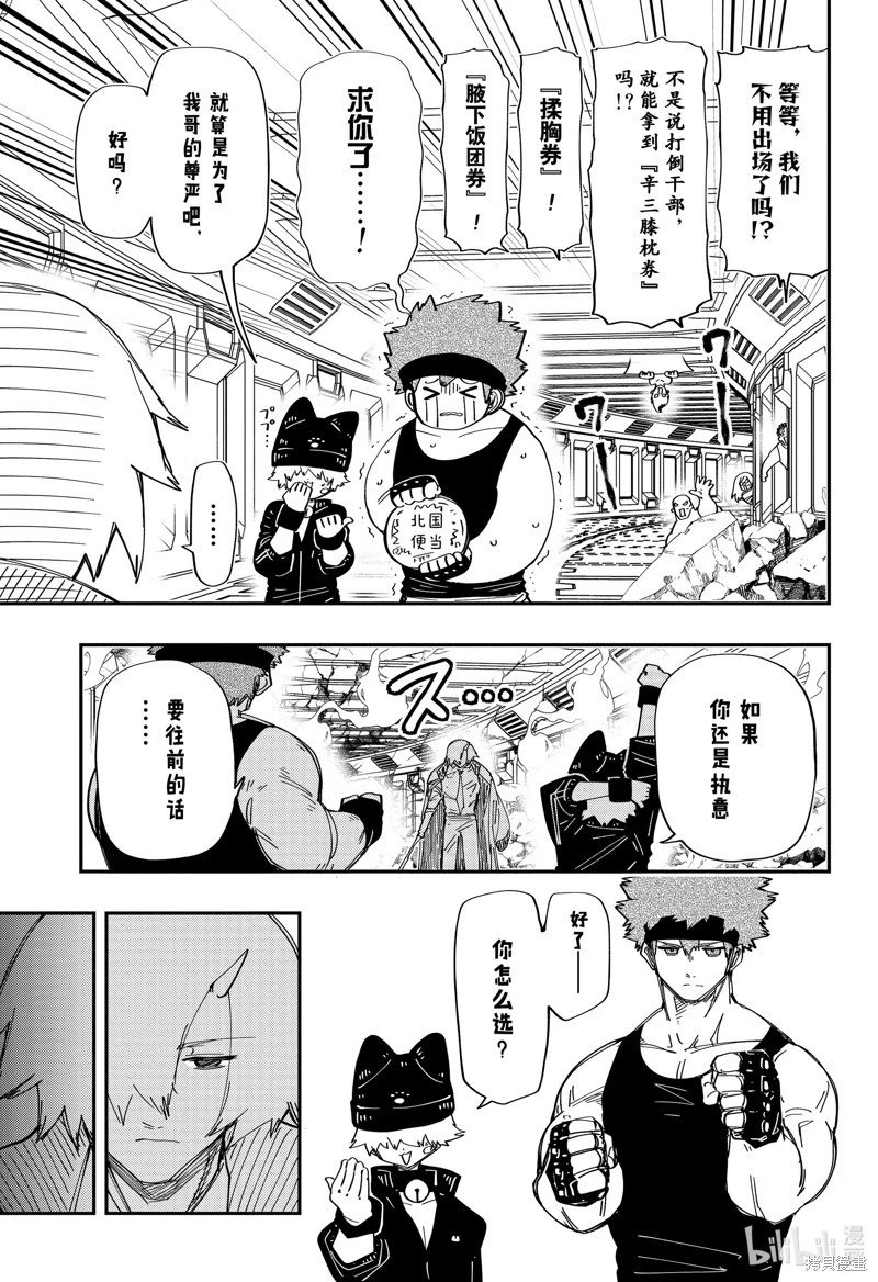 第225话