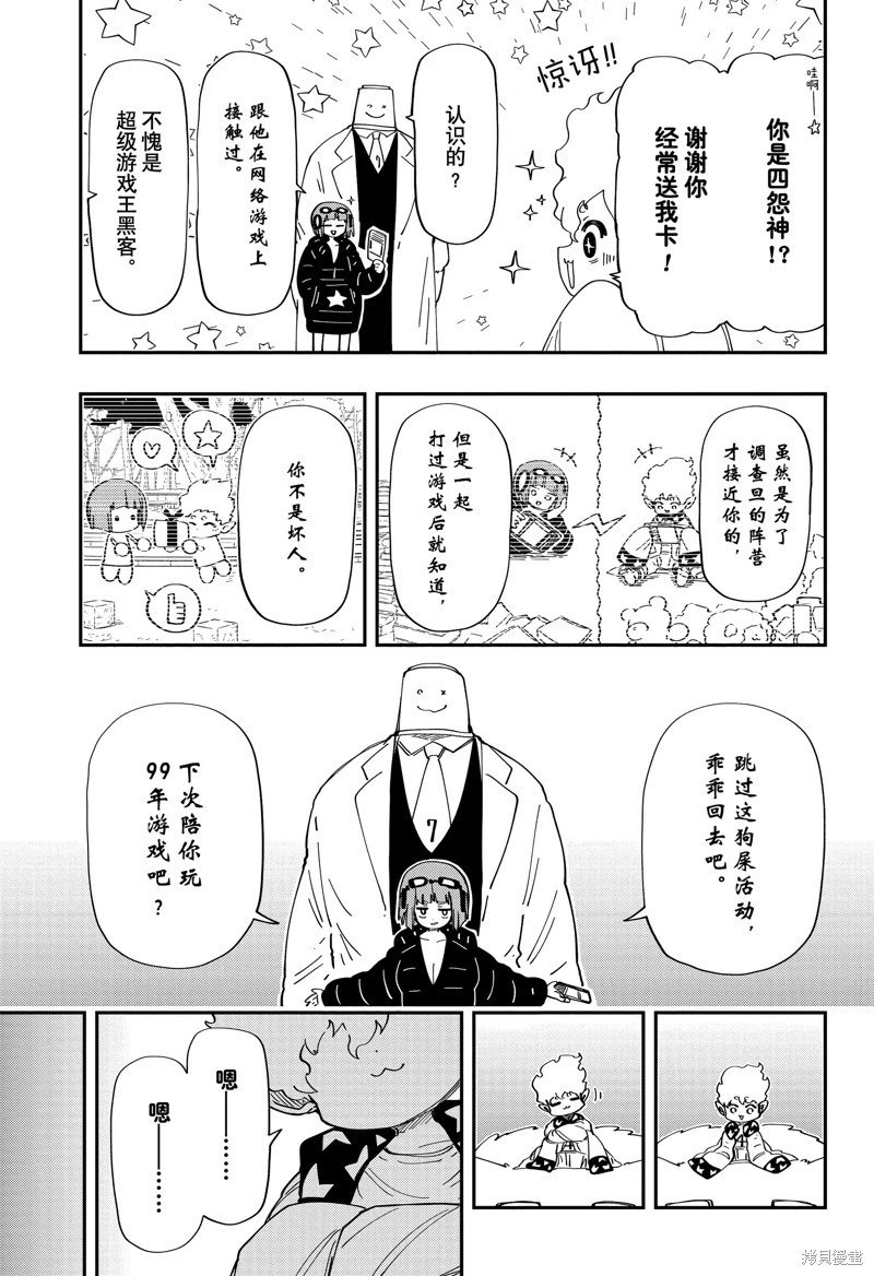 第225话