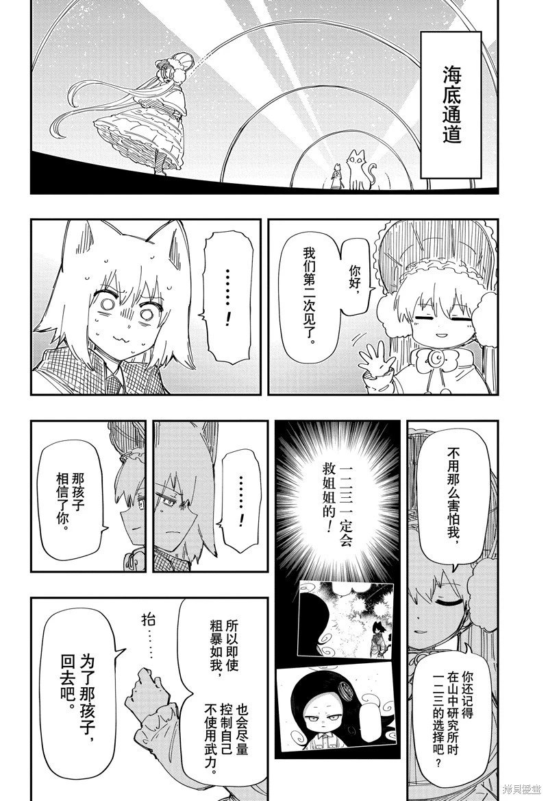 第225话