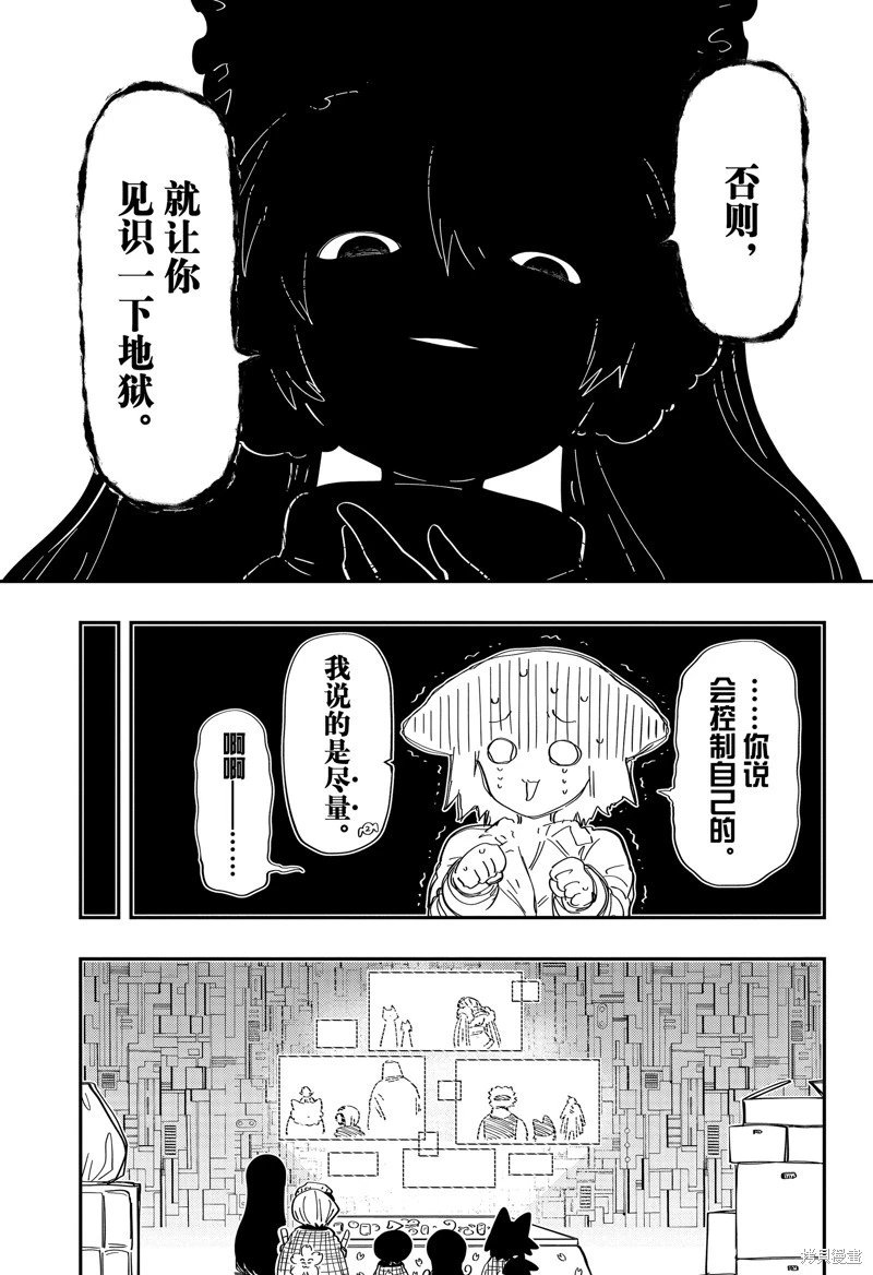 第225话