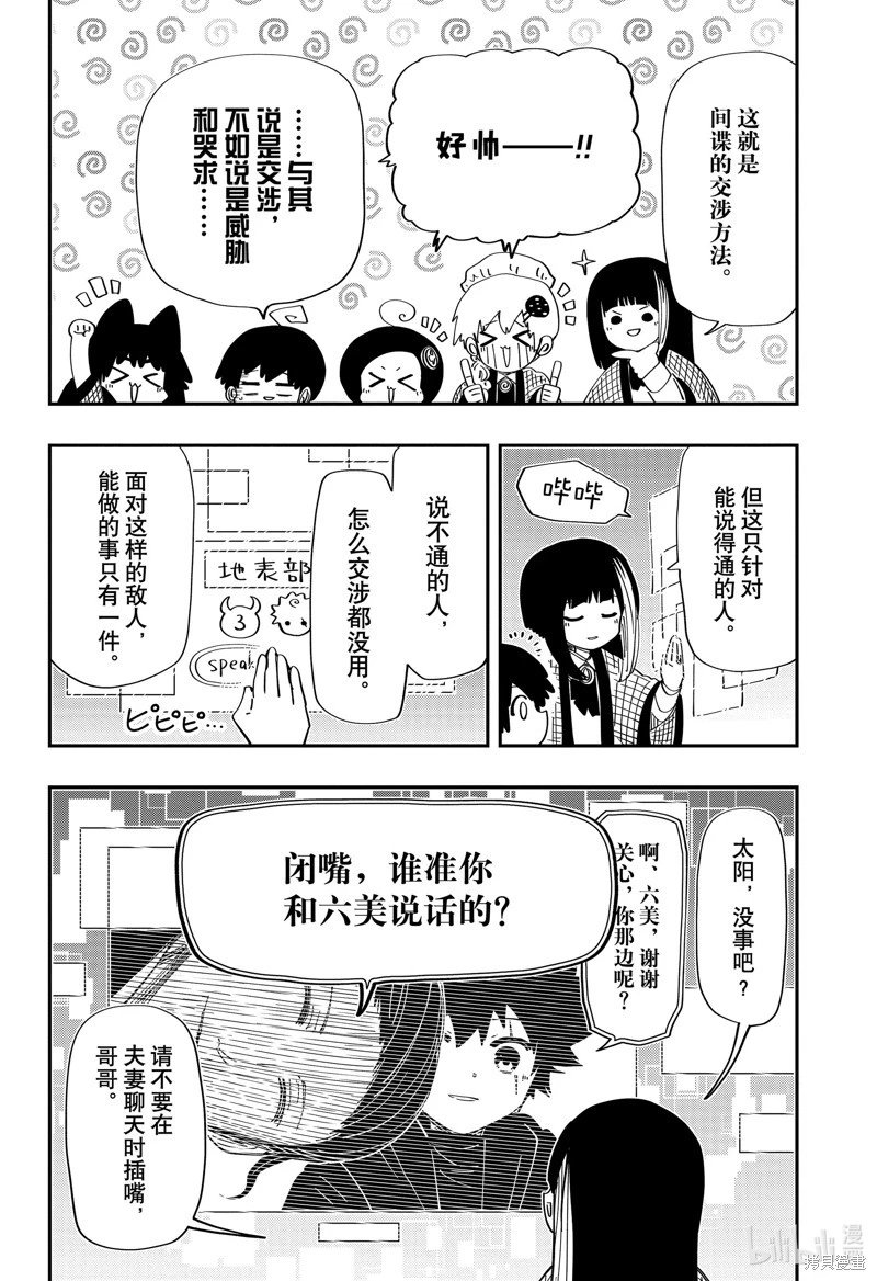 第225话