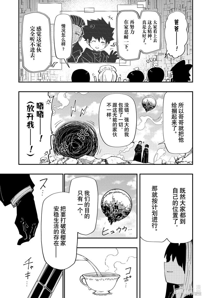 第225话