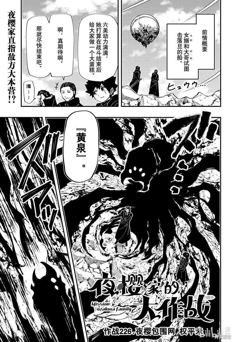 第226话