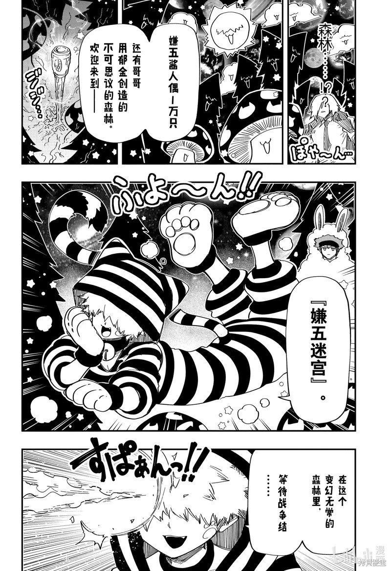 第226话