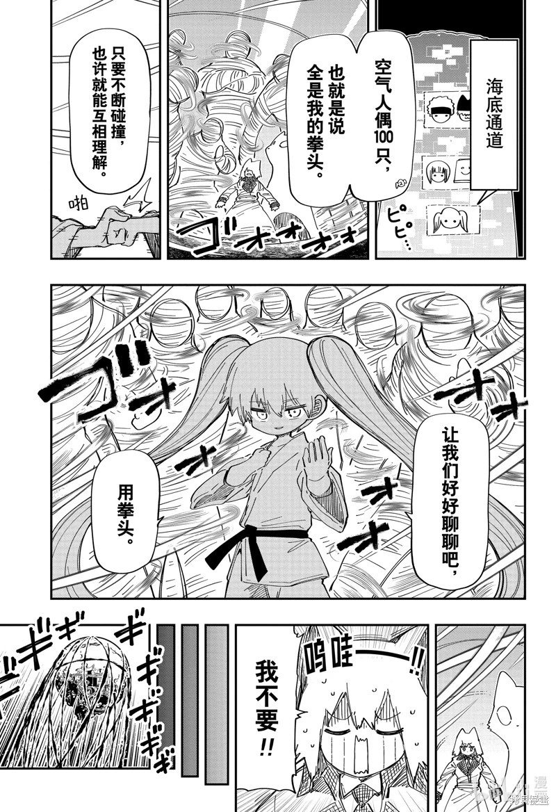 第226话