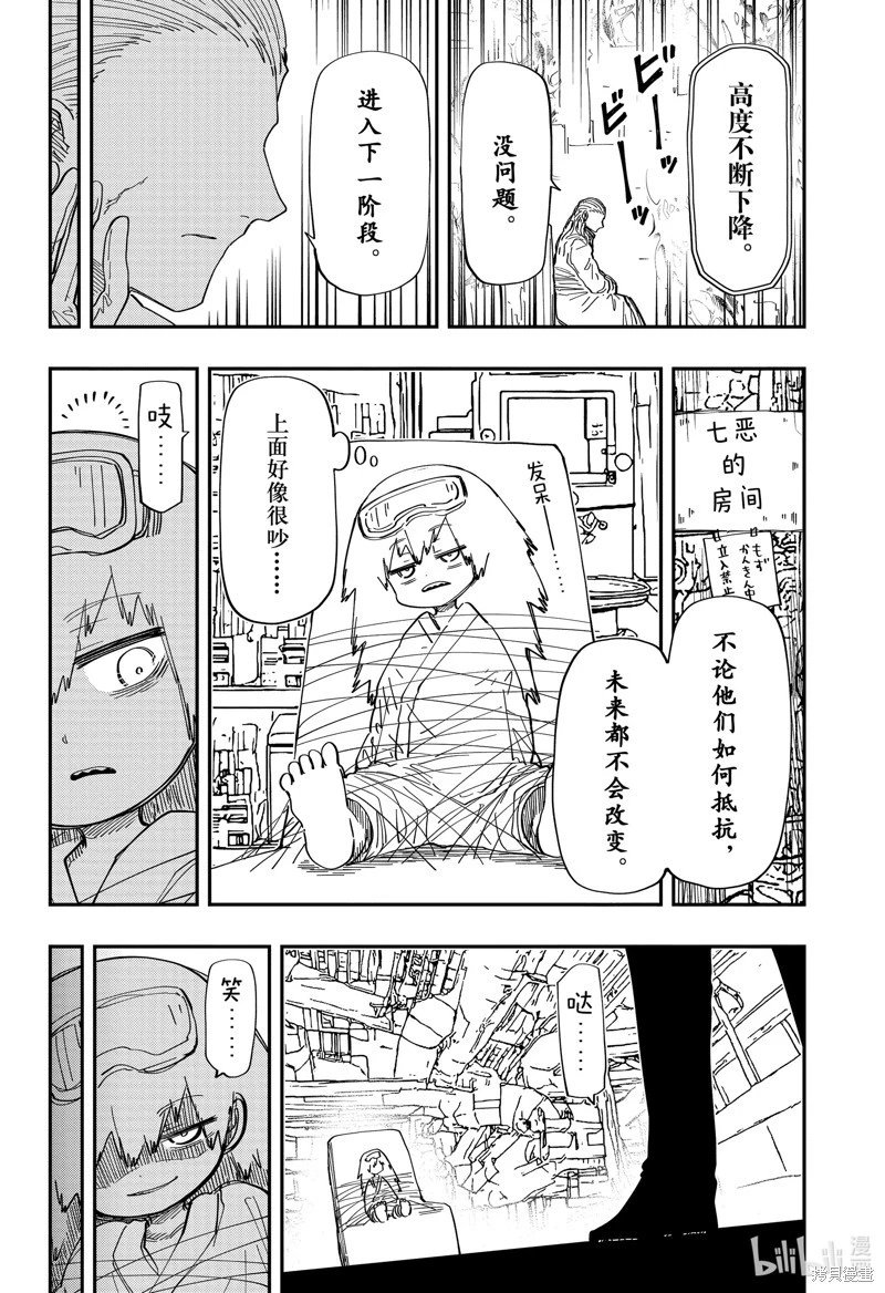 第226话