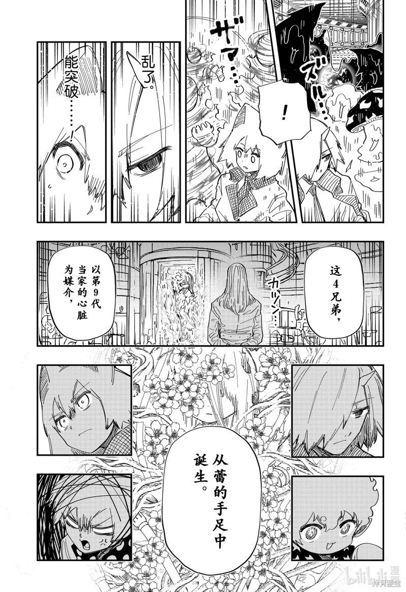 第226话