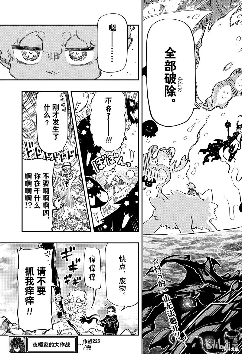 第226话