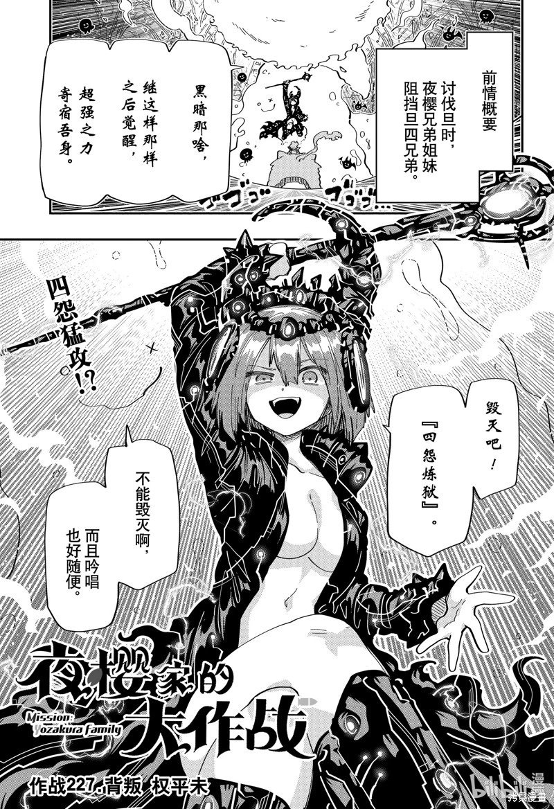 第227话