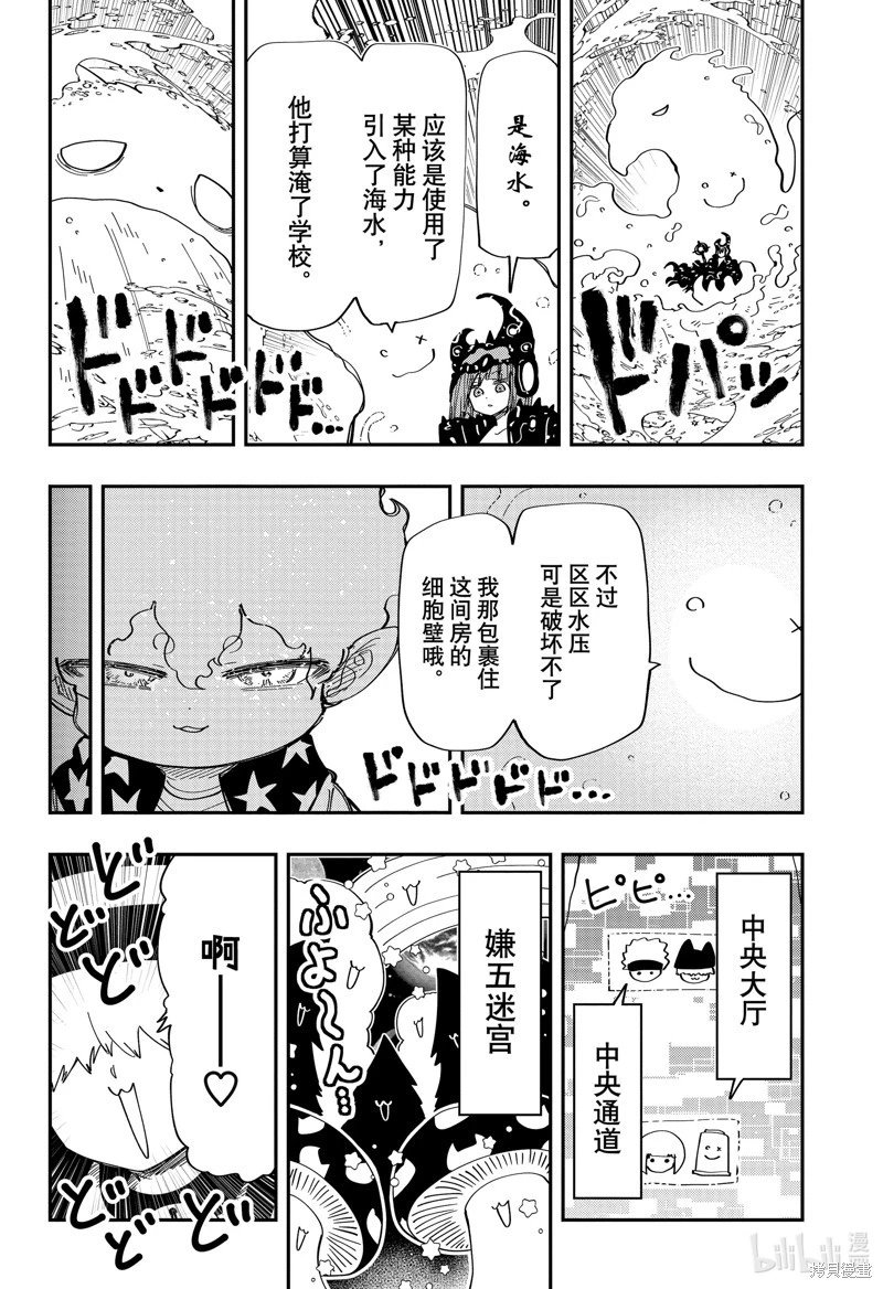 第227话