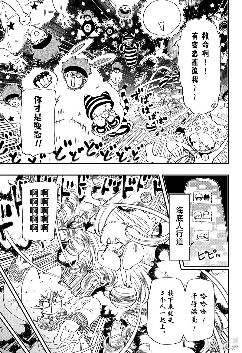 第227话