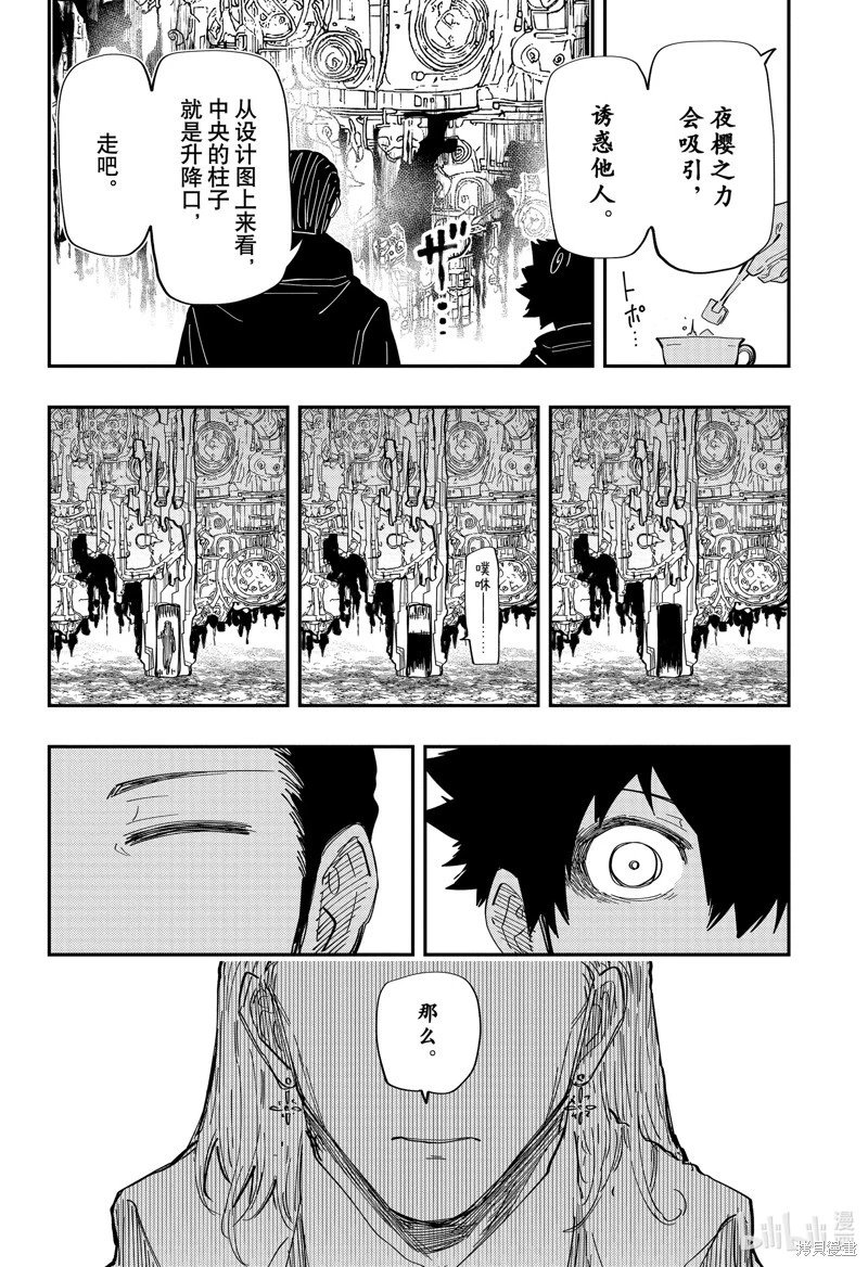第227话