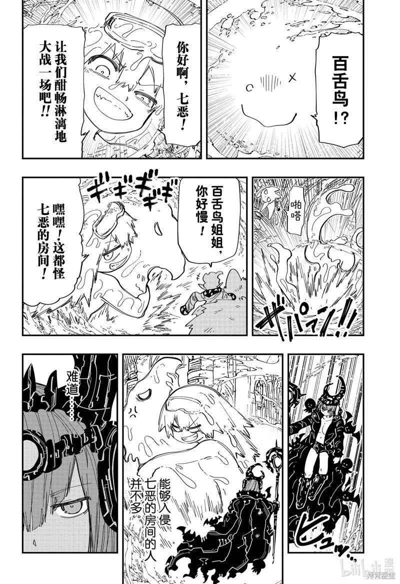 第227话